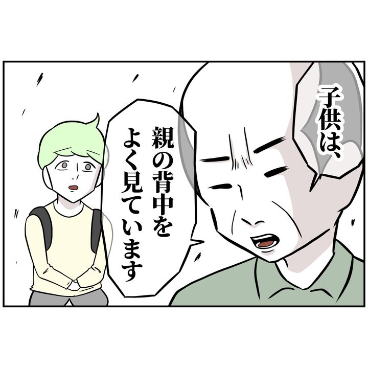 よういち／趣味優先夫