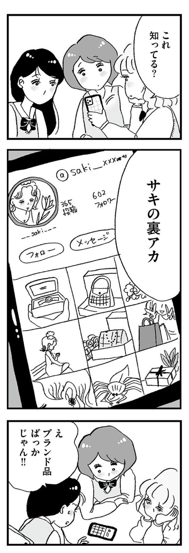 画像提供：(C)グラハム子／オーバーラップ