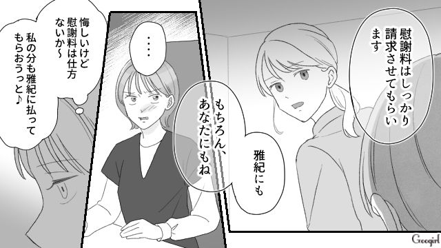 「この子、夫に騙されてるな…」妻が夫の不倫相手を惨めに思った話