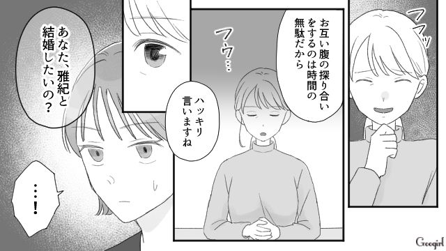 「この子、夫に騙されてるな…」妻が夫の不倫相手を惨めに思った話