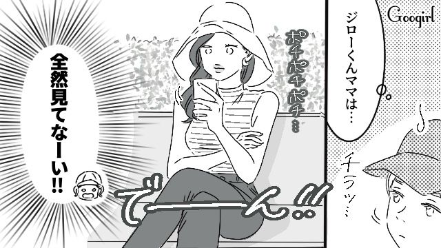 母親はスマホをいじっているだけ…公園で好き放題遊ぶヤンチャな男の子を見て戸惑った話