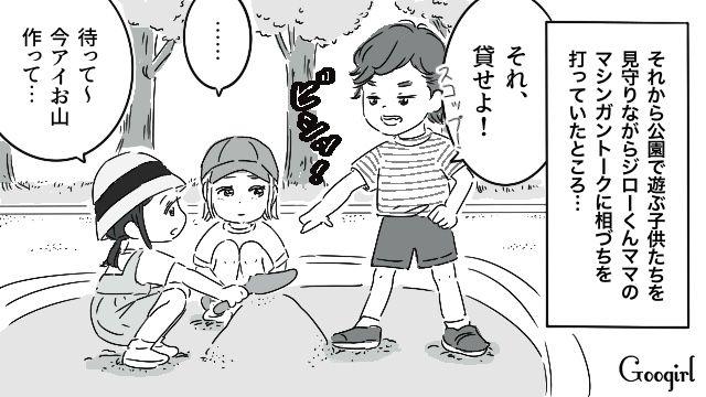 母親はスマホをいじっているだけ…公園で好き放題遊ぶヤンチャな男の子を見て戸惑った話