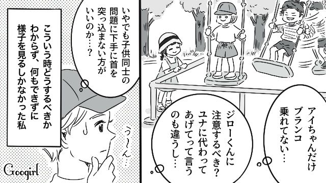 母親はスマホをいじっているだけ…公園で好き放題遊ぶヤンチャな男の子を見て戸惑った話