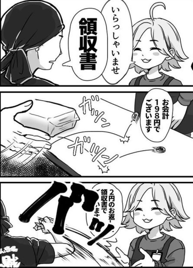 店の名は2 画像提供：狸谷(@akatsuki405)