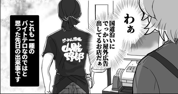 店の名は3 画像提供：狸谷(@akatsuki405)