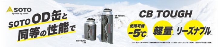 編集部厳選！冬に行くべき天然温泉があるおすすめキャンプ場5選