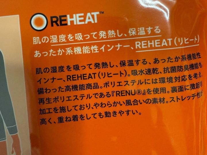 コンビニで発売！これ売り切れるかも本格的なあったかアイテム