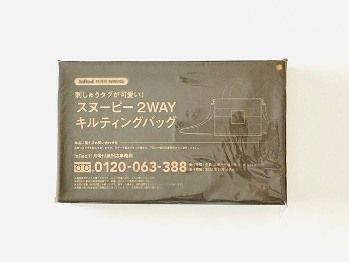 フワフワ可愛い♡冬に持ちたい2WAYバッグを〈付録〉でゲット。想像以上にミニサイズでオシャレです！