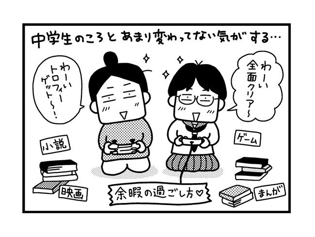 ときめけBBA塾／和田フミ江