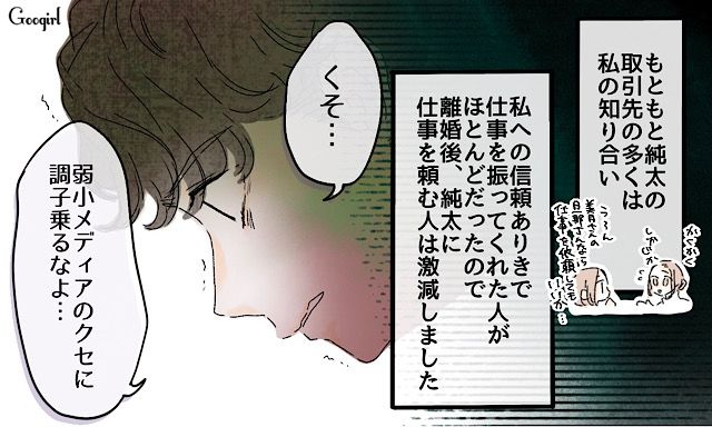 「あの女のせいで不幸になった…」略奪婚した女の末路とは？