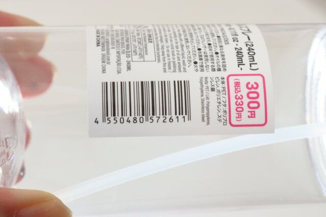 オイルスプレー（240mL） JANコード