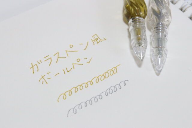 金属色ガラス風ボールペン インク