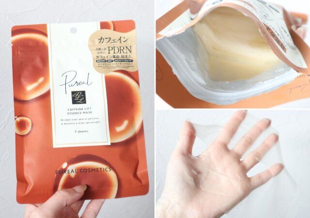 ピュレア カフェインリフトエッセンスマスク 手に広げた状態