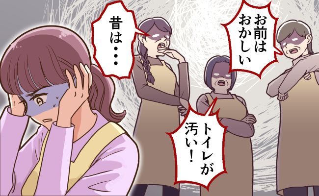 職場トラブル イメージイラスト