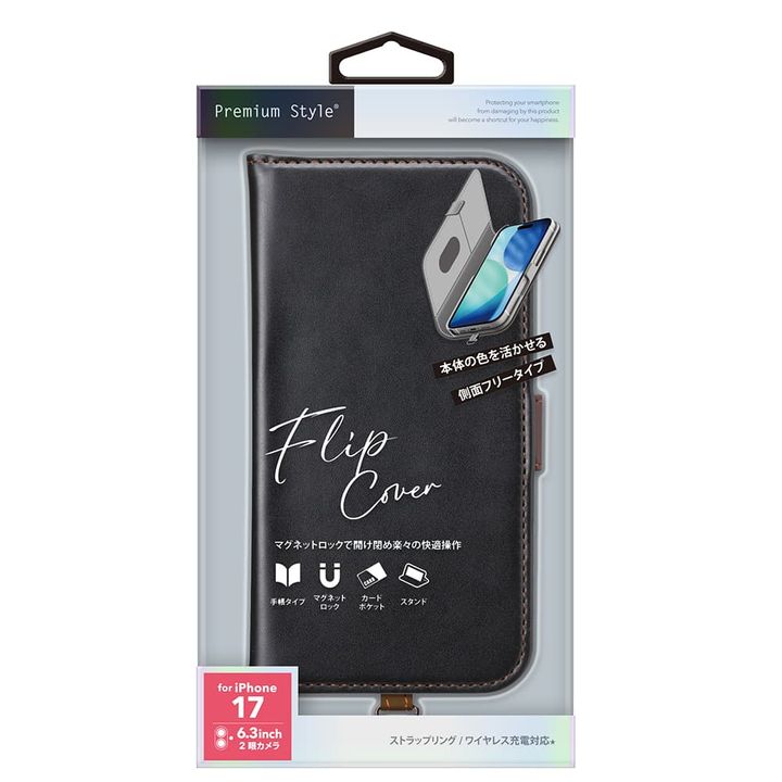 iPhone 17用 フリップカバー（ブラック）パッケージ