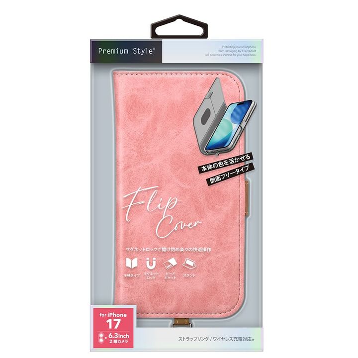 iPhone 17用 フリップカバー（ダスティピンク）パッケージ