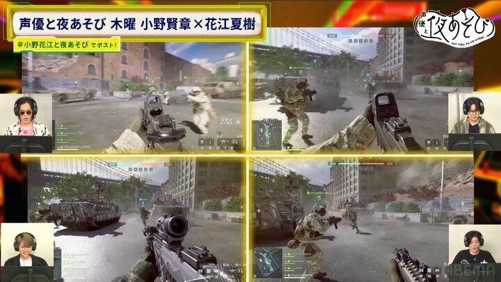 【写真・画像】小野賢章＆花江夏樹が最新作FPS『Battlefield 6』に熱狂！プロゲーマーも絶賛の腕前に「ゲーマー魂が炸裂」 7枚目
