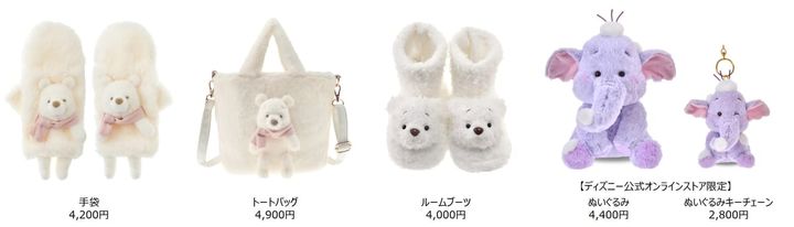 ディズニーストア「くまのプーさん」2025冬コレクション「WHITE POOH」ラインナップ