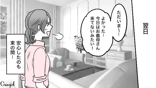 勝手に上がり込む義母を注意したら…「お庭にばあばがいるー！」自分勝手すぎる言動に驚愕した話