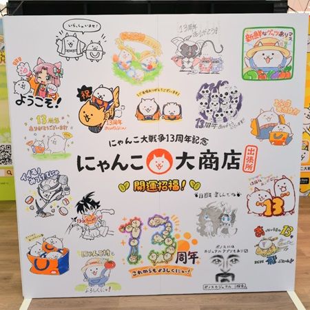 【京都府京都市】京都髙島屋S.C.で『にゃんこ大戦争』の巡回POPUP開始！物販・展示・ミニゲームなど