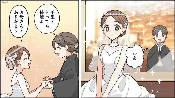 「お義母さんにいじめられてない？」やつれた娘を母親が心配した話