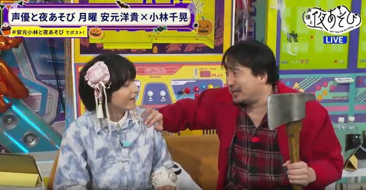 キュートな小林千晃をホラーな安元洋貴が襲撃！視聴者悲鳴「後ろー！」「逃げてー！」 5枚目