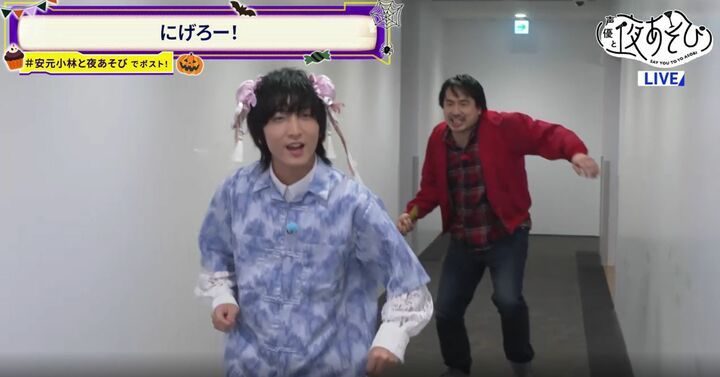 キュートな小林千晃をホラーな安元洋貴が襲撃！視聴者悲鳴「後ろー！」「逃げてー！」 3枚目