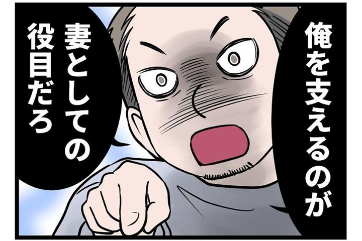 モラ夫の発言がヤバすぎる！「お前も仕事を辞めて俺を支えろ！」【うちの夫はモラハラでした #14】