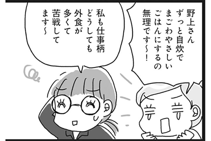 毎日「ダイエット中だから自炊…」はしんどい！外食したい日もある！そんな時は…【ダイエット挑戦マンガ#36】