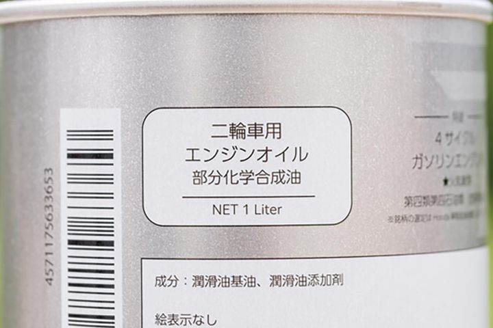【Pro Honda 安心のホンダブランドオイル】エンジン本来の性能を引き出す安心のオイル【編集スタッフが本気で試す！みんなのテスト】