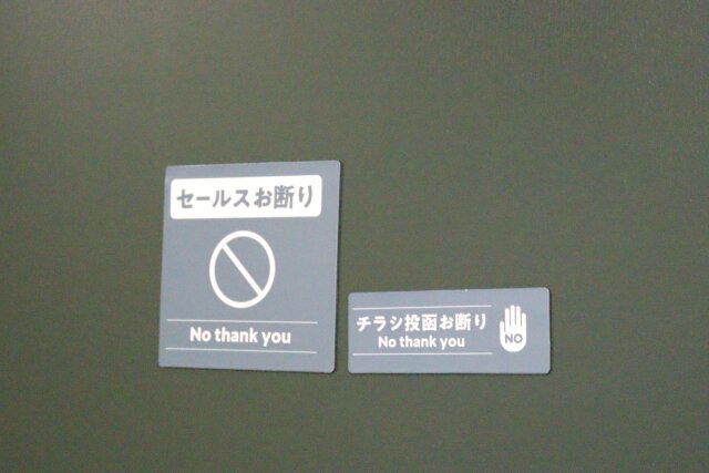 ダイソー サインマグネット 使用例