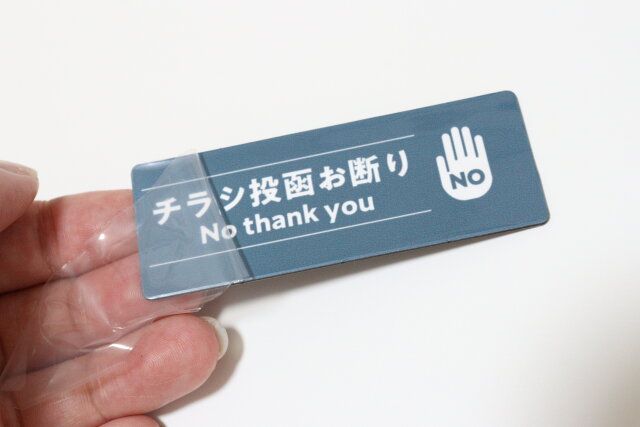 ダイソー サインマグネット 保護フィルム