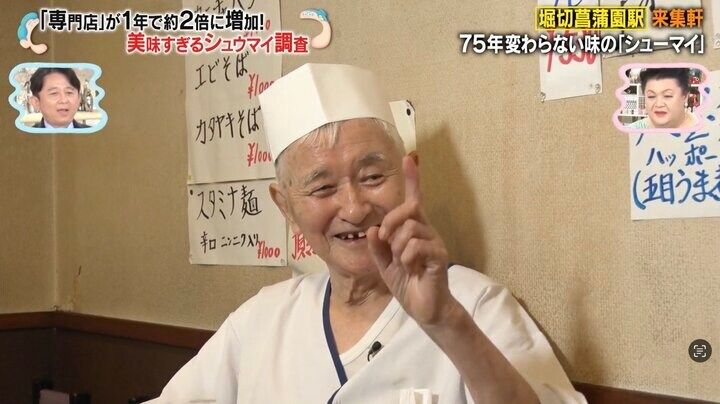 【写真・画像】有名店を率いた90歳町中華店主、「調子こいた」過去の借金額に衝撃「1億円？」「怖っ！」 2枚目