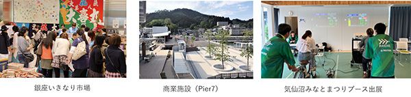 【東京都渋谷区】かつお溜め釣り漁350周年！代官山で気仙沼の海と味覚体験する、気仙沼マルシェ開催