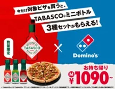 TABASCOソース×ピザでkemioとタバスコピザパーティー！ドミノ・ピザとのコラボも
