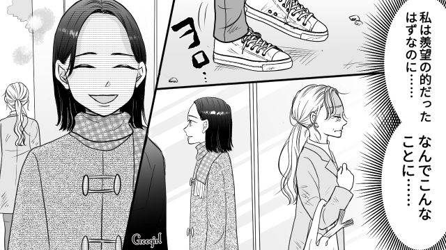 ホストにハマり離婚されたママ友…トラブルメーカーがいなくなり、平和な毎日が戻った話