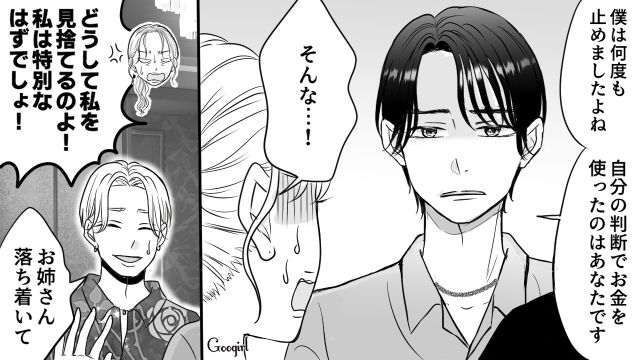 ホストにハマり離婚されたママ友…トラブルメーカーがいなくなり、平和な毎日が戻った話