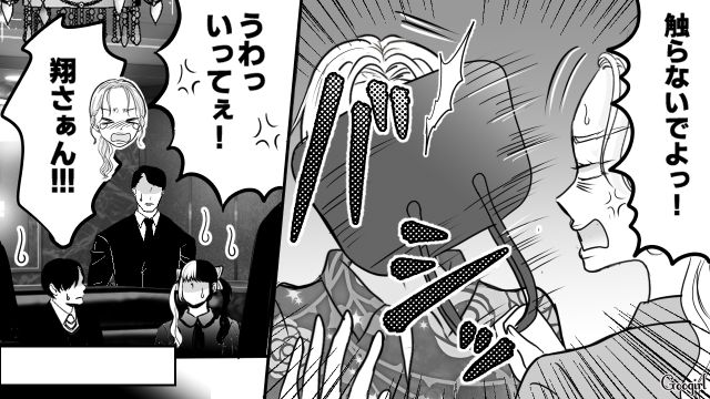 ホストにハマり離婚されたママ友…トラブルメーカーがいなくなり、平和な毎日が戻った話