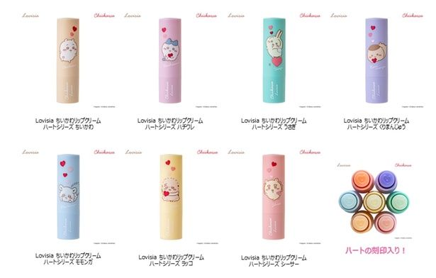 リップはハートの刻印入り