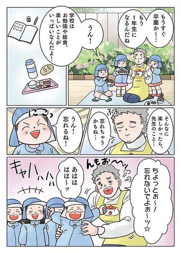 もうすぐ1年生 （C）でこぽん吾郎／KADOKAWA