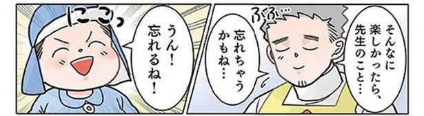 「忘れるね！」はさすがにショック。卒園する園児と先生の会話 （C）でこぽん吾郎／KADOKAWA