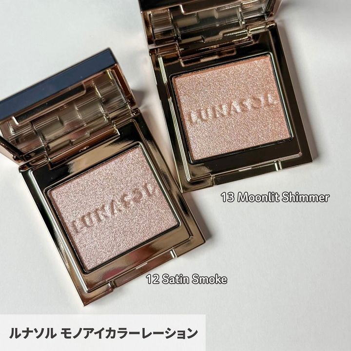 ルナソル モノアイカラーレーション