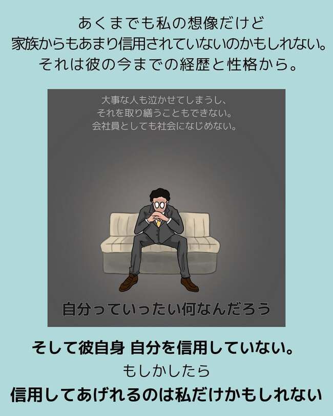 夫が起業したいと言ったら／きあち