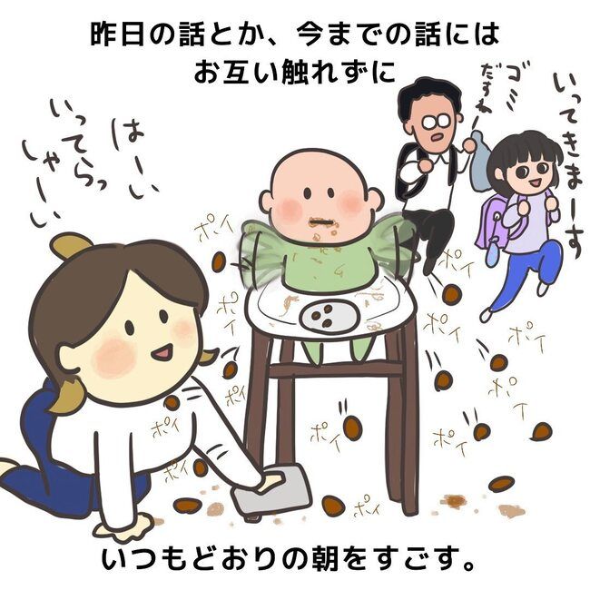 夫が起業したいと言ったら／きあち