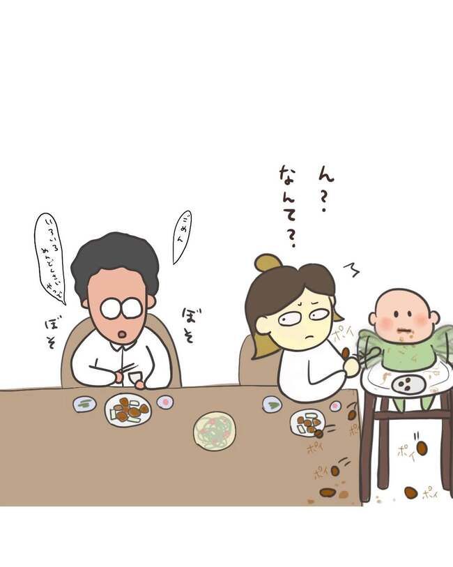 夫が起業したいと言ったら／きあち