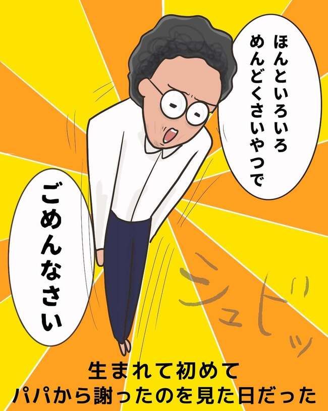 夫が起業したいと言ったら／きあち