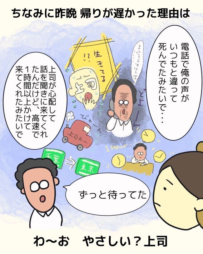 夫が起業したいと言ったら／きあち
