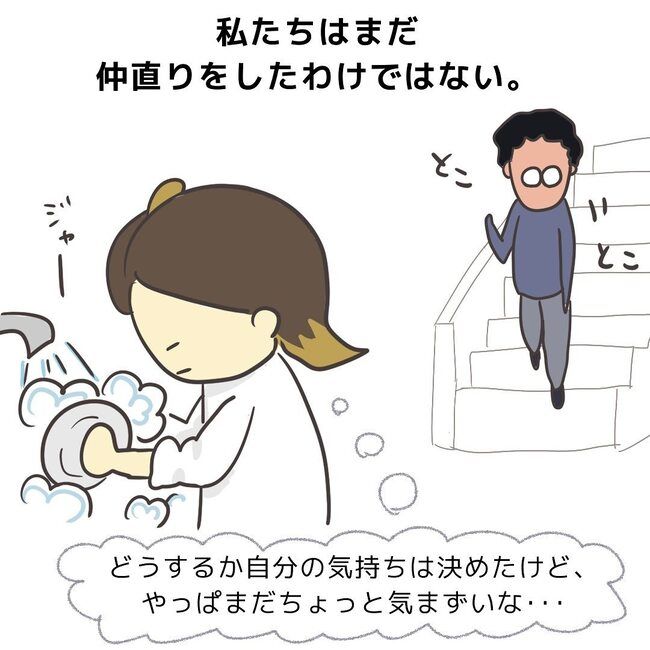 夫が起業したいと言ったら／きあち