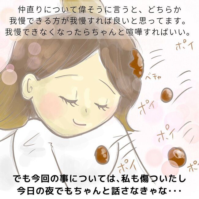 夫が起業したいと言ったら／きあち