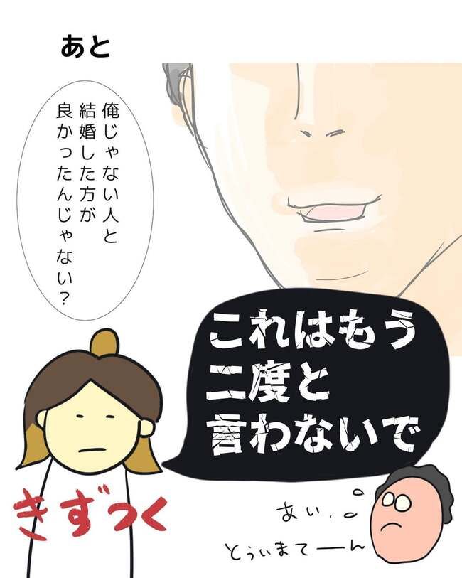 夫が起業したいと言ったら／きあち